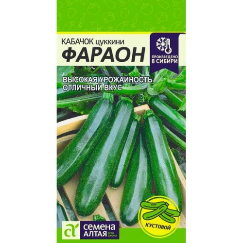 Кабачок цуккини Фараон 2г (Семена Алтая)