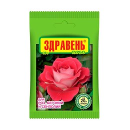 Здравень Турбо для роз, бегоний и сенполий 30г (Ваше хозяйство)
