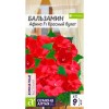 Бальзамин Афина F1 Красный букет 3шт (Семена Алтая)