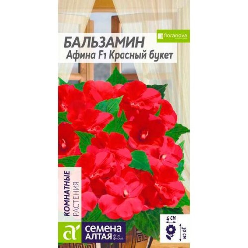 Бальзамин Афина F1 Красный букет 3шт (Семена Алтая)