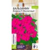 Бальзамин Импреза F1 Фиолетовый 5шт (Семена Алтая)