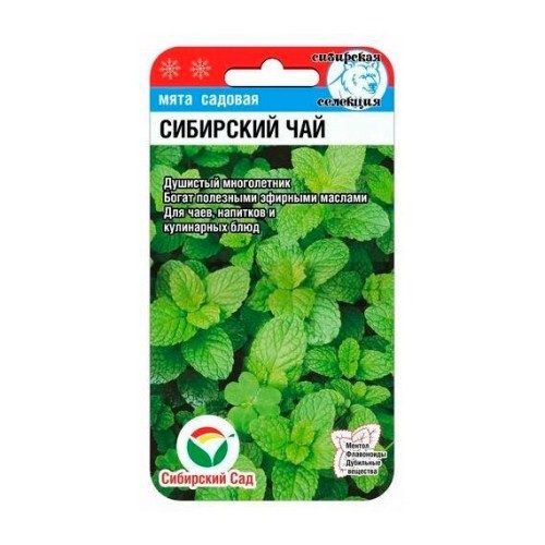 Мята садовая Сибирский чай 0.04г (Сибирский Сад)