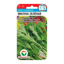 Капуста японская Мизуна зелёная 0.5г (Сибирский Сад)