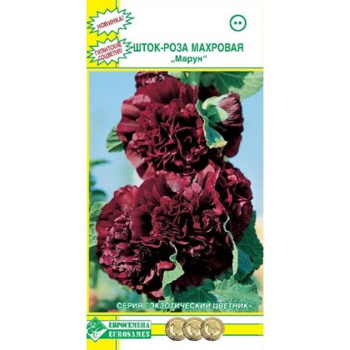Шток-роза махровая Марун "Экзотический цветник" 0.1г (Евросемена)