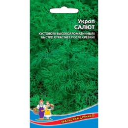 Укроп Салют 1г (Уральский дачник)