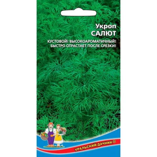 Укроп Салют 1г (Уральский дачник)