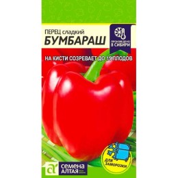Перец сладкий Бумбараш 0.2г (Семена Алтая)