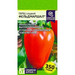 Перец сладкий Фельдмаршал 0.1г (Семена Алтая)