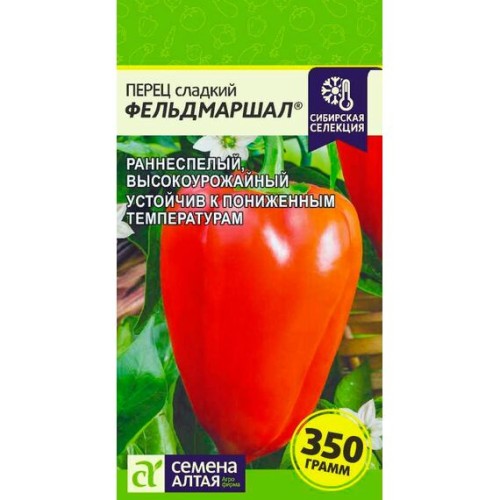 Перец сладкий Фельдмаршал 0.1г (Семена Алтая)