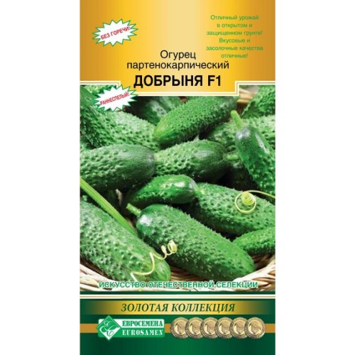 Огурец Добрыня F1 "Золотая коллекция" 10шт (Евросемена)