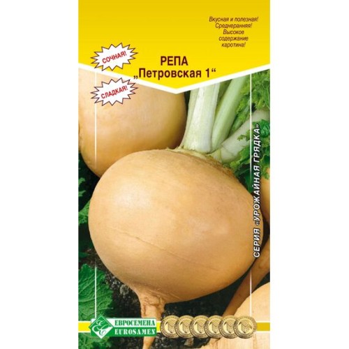 Репа Петровская 1 "Урожайная грядка" 1г (Евросемена)