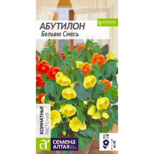 Абутилон Бельвю смесь 0.1г (Семена Алтая)