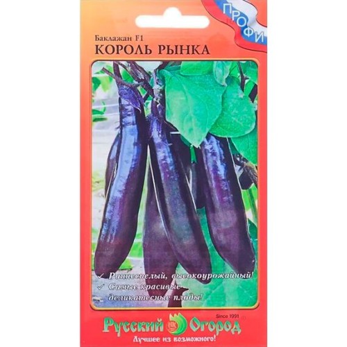 Баклажан Король рынка F1 "Профи" 35шт (Русский огород)