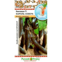 Баклажан Король Севера F1 "Северные овощи" 35шт (Русский огород)