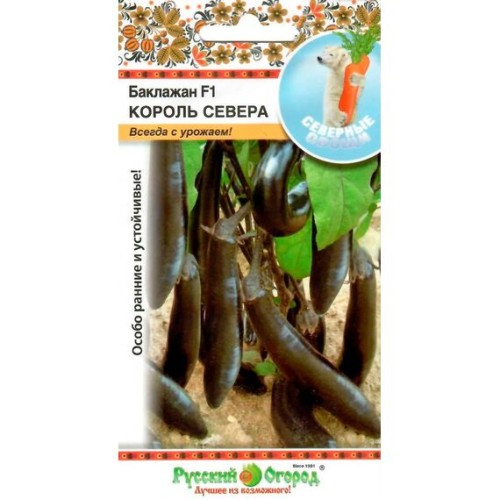 Баклажан Король Севера F1 "Северные овощи" 35шт (Русский огород)