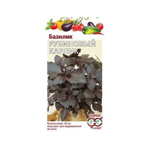 Базилик Рубиновый карлик 0.1г (Гавриш)
