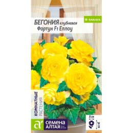 Бегония клубневая Фортун F1 Еллоу 5шт (Семена Алтая)