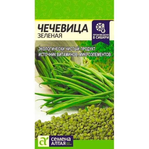 Чечевица зеленая 5г (Семена Алтая)