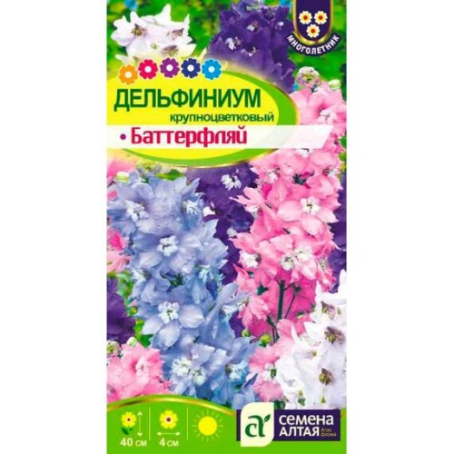 Дельфиниум крупноцветковый Баттерфляй 0.1г (Семена Алтая)