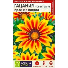 Гацания  Новый день Красная полоса "Низкорослые гиганты" 5шт (Семена Алтая)