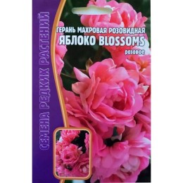 Герань махровая розовидная Яблоко Blossoms Розовое 3шт (Семена редких растений)