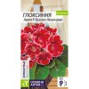 Глоксиния Аванти F1 Красная с белым краем 8шт (Семена Алтая)