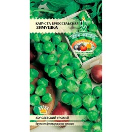 Капуста брюссельская Зимушка 0.3г (Евро-семена)