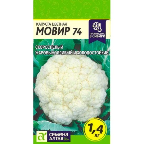 Капуста цветная Мовир 74 0.3г (Семена Алтая)