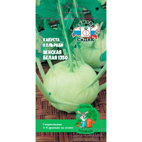 Капуста кольраби Венская белая 1350 "Даешь урожай" 0.2г (СеДеК)