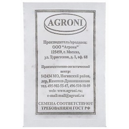 Кориандр Бородинский 2г (Агрони)