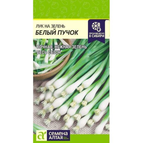 Лук на зелень Белый пучок 0.3г  (Семена Алтая)