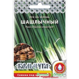 Лук на зелень Шашлычный "Кольчуга" 1г (Русский огород)
