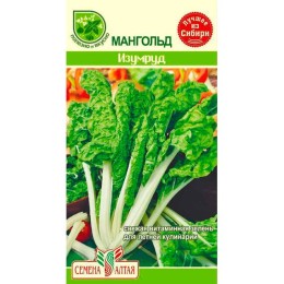 Мангольд Изумруд 1г (Семена Алтая)