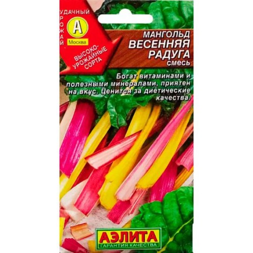 Мангольд Весенняя радуга смесь 1г (Аэлита)