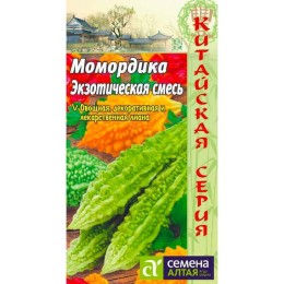 Момордика Экзотическая смесь "Китайская серия" 4шт (Семена Алтая)