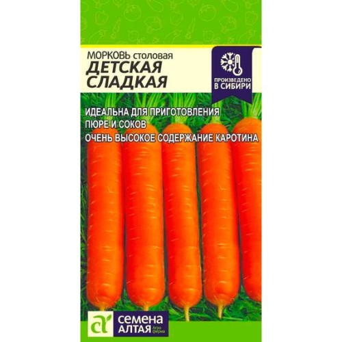 Морковь столовая Детская сладкая 2г (Семена Алтая)
