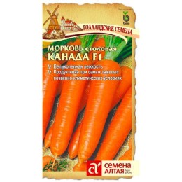 Морковь столовая Канада F1 "Семена из Голландии" 0.2г (Семена Алтая)