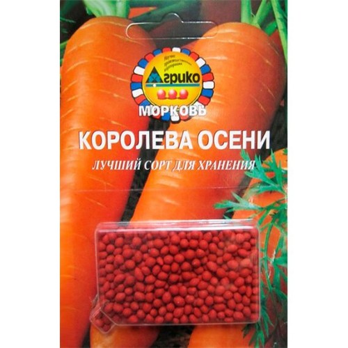 Морковь Королева осени драже 300шт (Агрико)