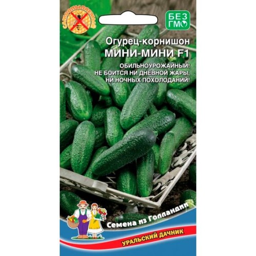 Огурец-корнишон Мини-мини F1 8шт (Уральский дачник)