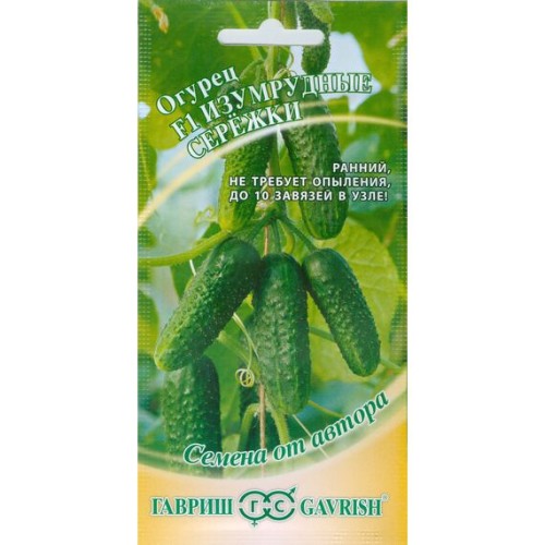 Огурец F1 Изумрудные сережки "Семена от автора" 10шт (Гавриш)