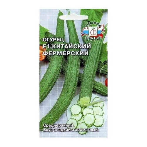 Огурец F1 Китайский фермерский 0.2г (СеДеК)