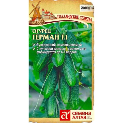 Огурец Герман F1 5шт (Семена Алтая)