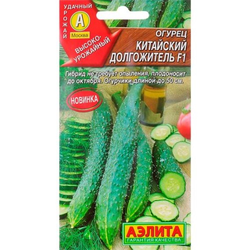 Огурец Китайский долгожитель F1 10шт (Аэлита)