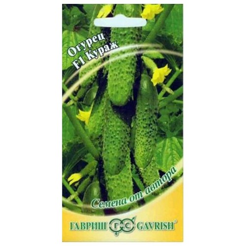 Огурец Кураж F1 "Семена от автора" 10шт (Гавриш)