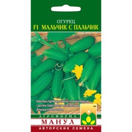 Огурец Мальчик с пальчик F1 10шт (Манул)