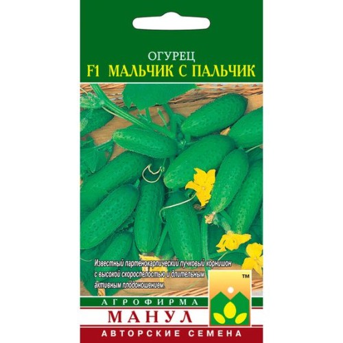 Огурец Мальчик с пальчик F1 10шт (Манул)