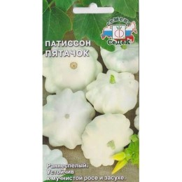 Патиссон Пятачок 1г (СеДеК)