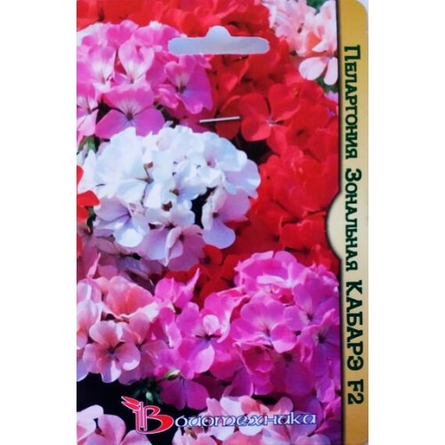 Пеларгония зональная Кабарэ F2 5шт (Биотехника)