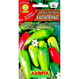 Перец острый Халапеньо 20шт (Аэлита)