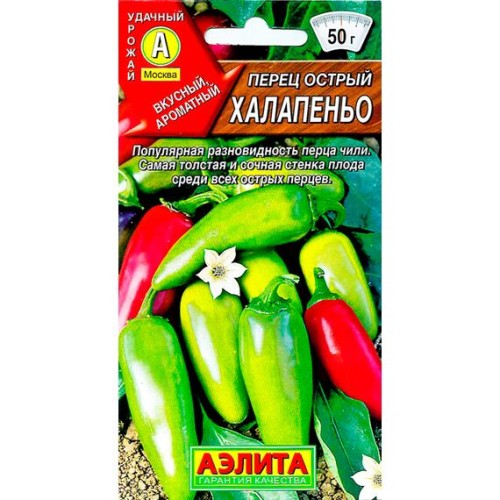 Перец острый Халапеньо 20шт (Аэлита)